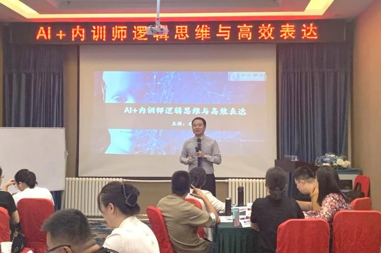 授课照片
