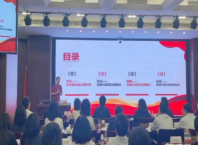 授课照片