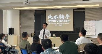 授课照片