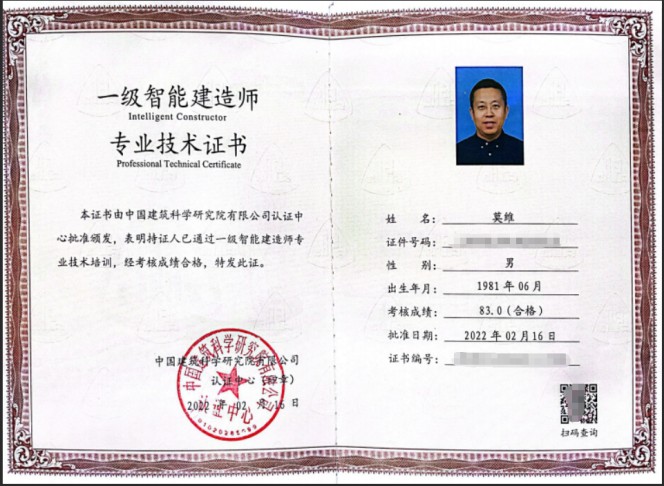 资质证书