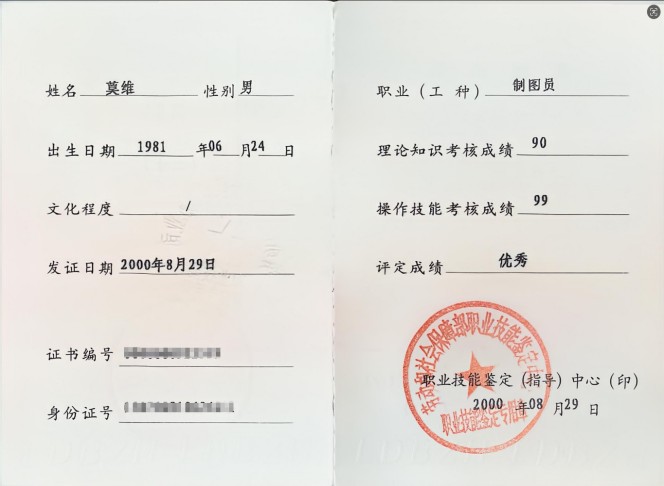 资质证书