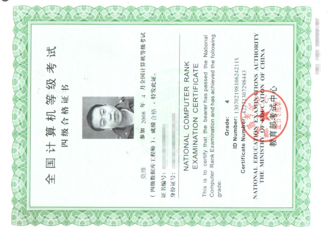 资质证书