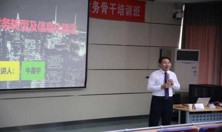 授课照片