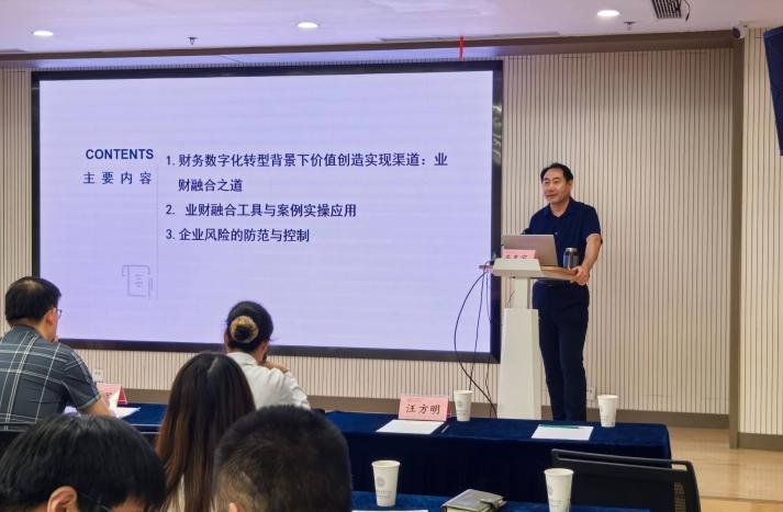 授课照片