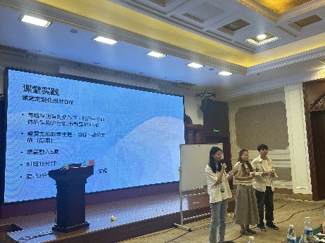 授课照片