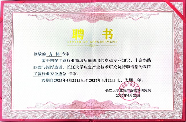 资质证书