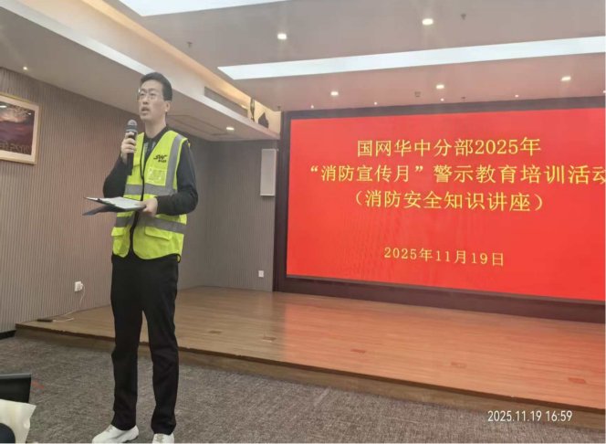 授课照片