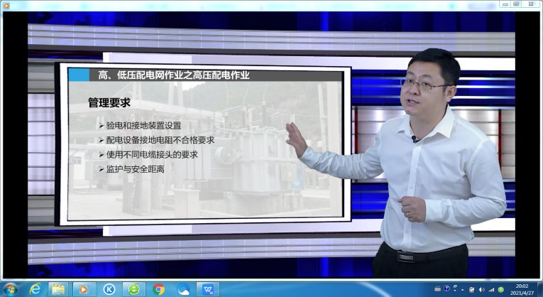 授课照片