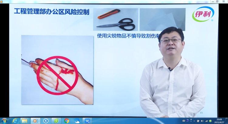 授课照片