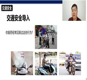 授课照片