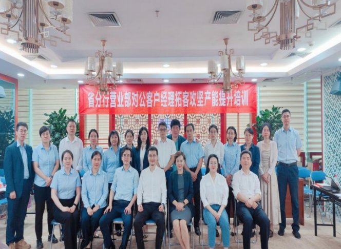 授课照片