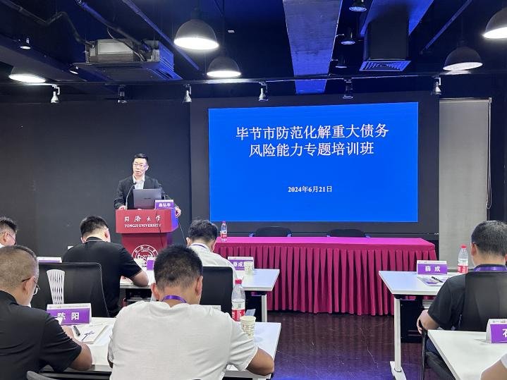 授课照片