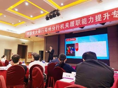 授课照片