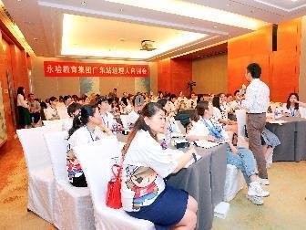 授课照片