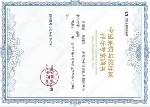 资质证书