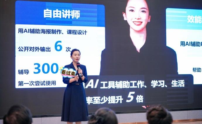 授课照片