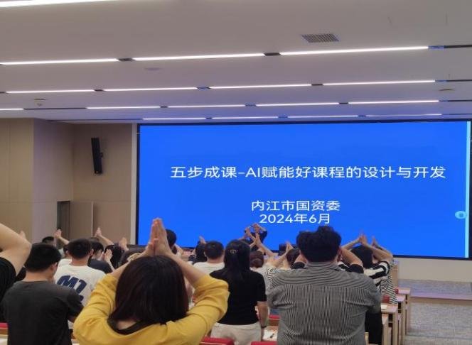 授课照片