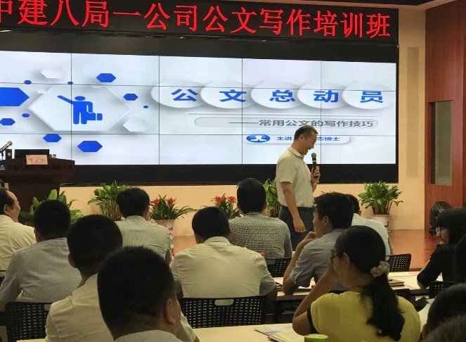 授课照片