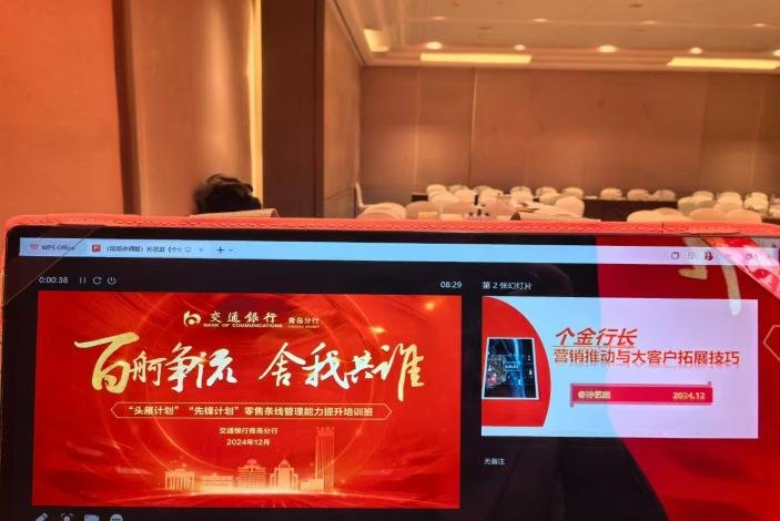 授课照片
