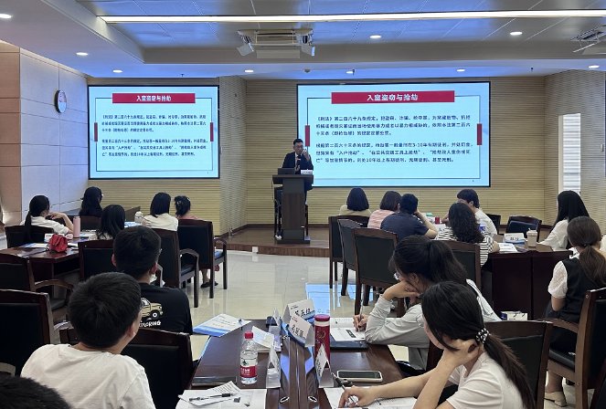 授课照片