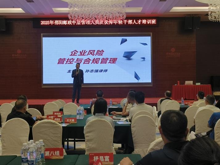 授课照片