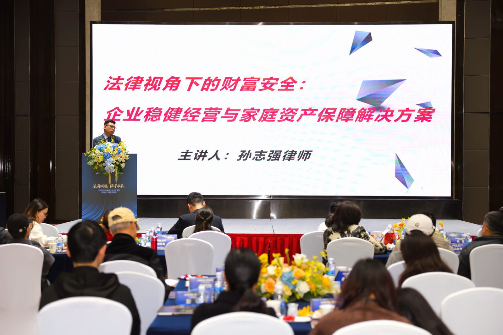 授课照片