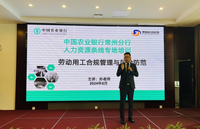 授课照片