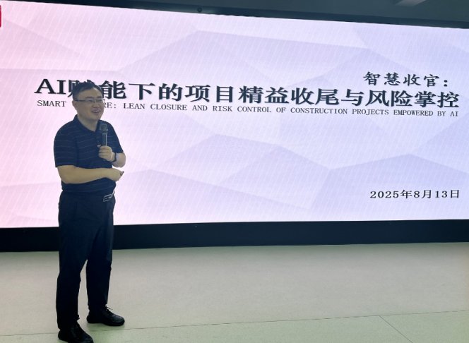 授课照片