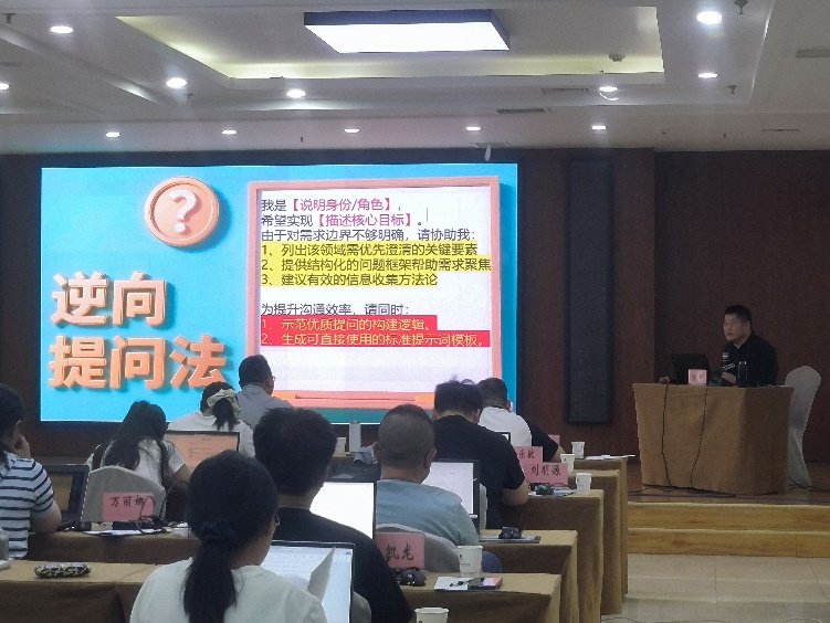 授课照片