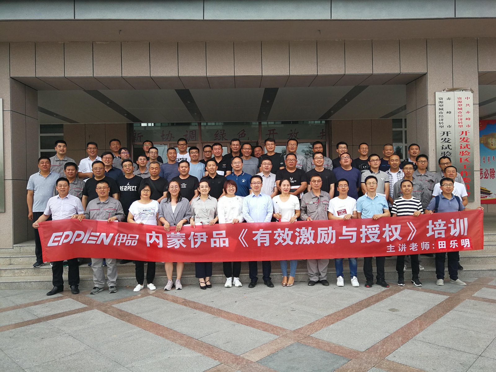 授课照片