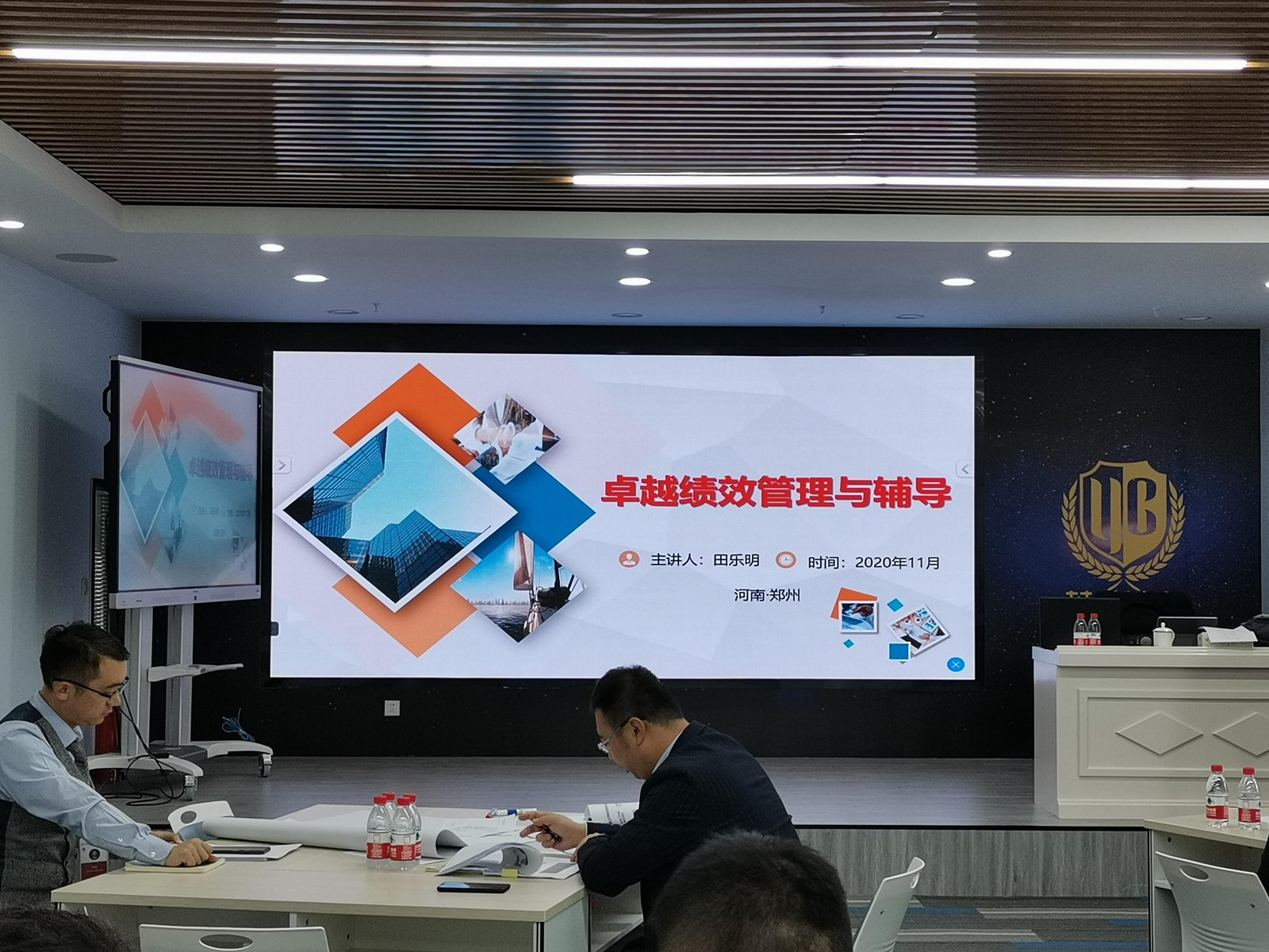 授课照片