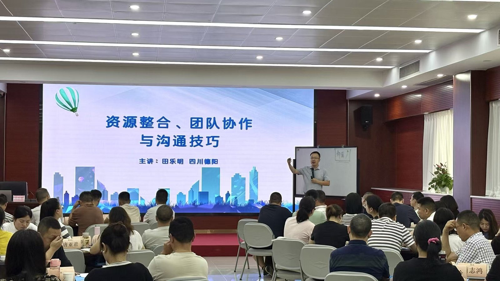 授课照片