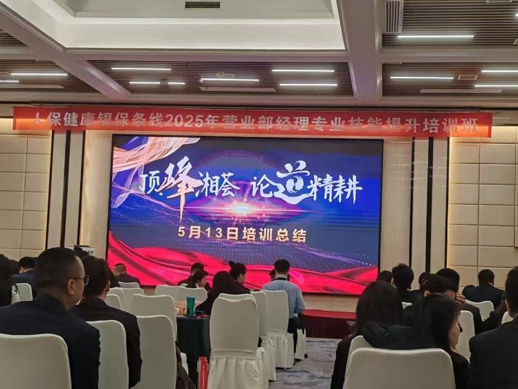 授课照片