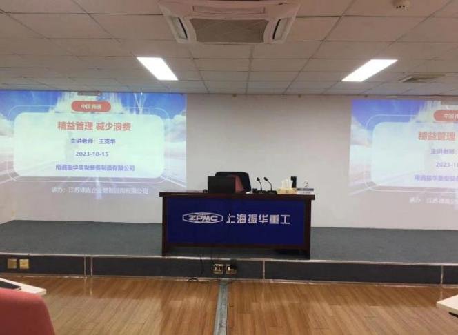 授课照片