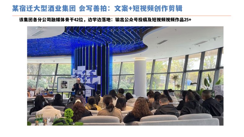 授课照片
