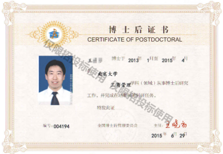 资质证书