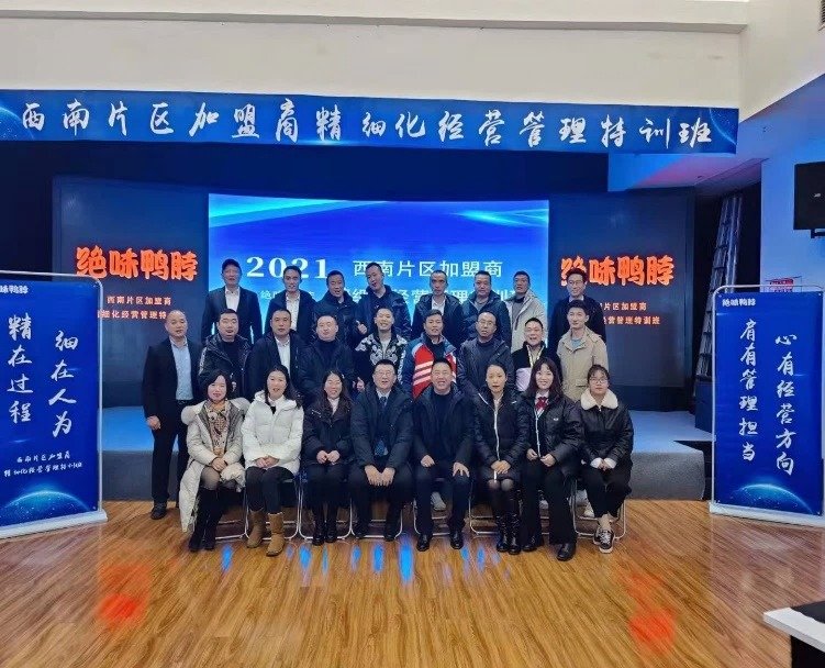 授课照片