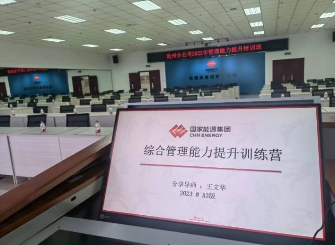 授课照片