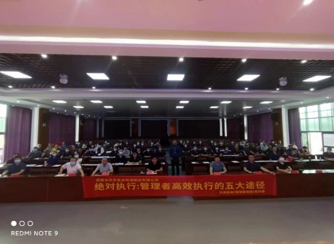 授课照片