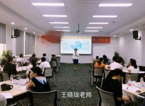 授课照片