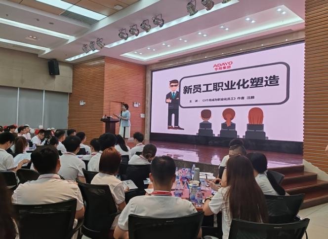 授课照片