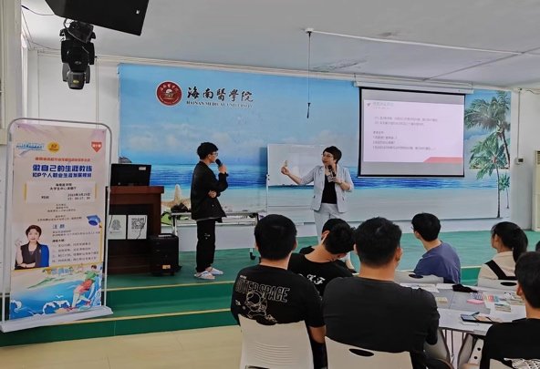 授课照片