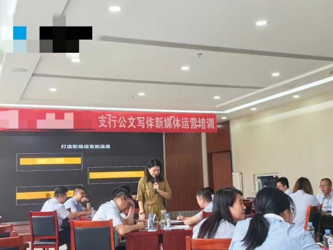 授课照片