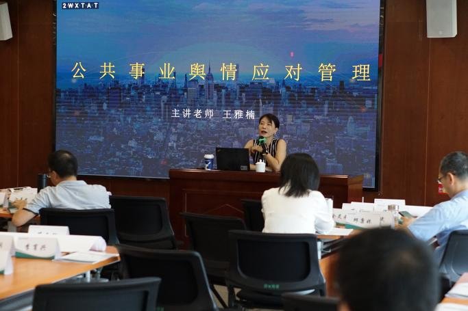授课照片