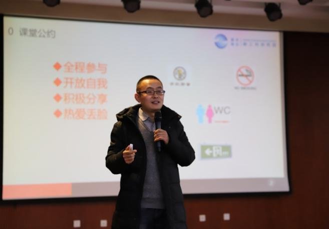 授课照片