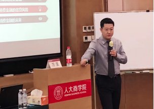 授课照片
