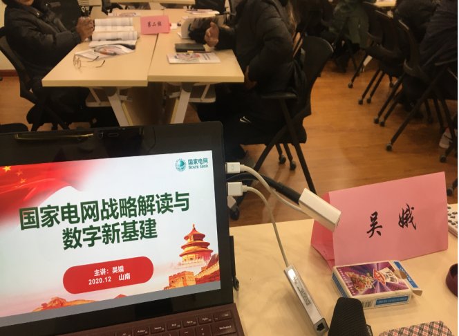 授课照片