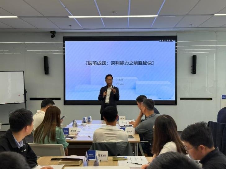 授课照片