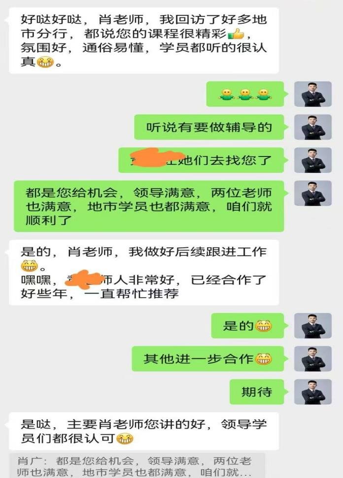 授课照片