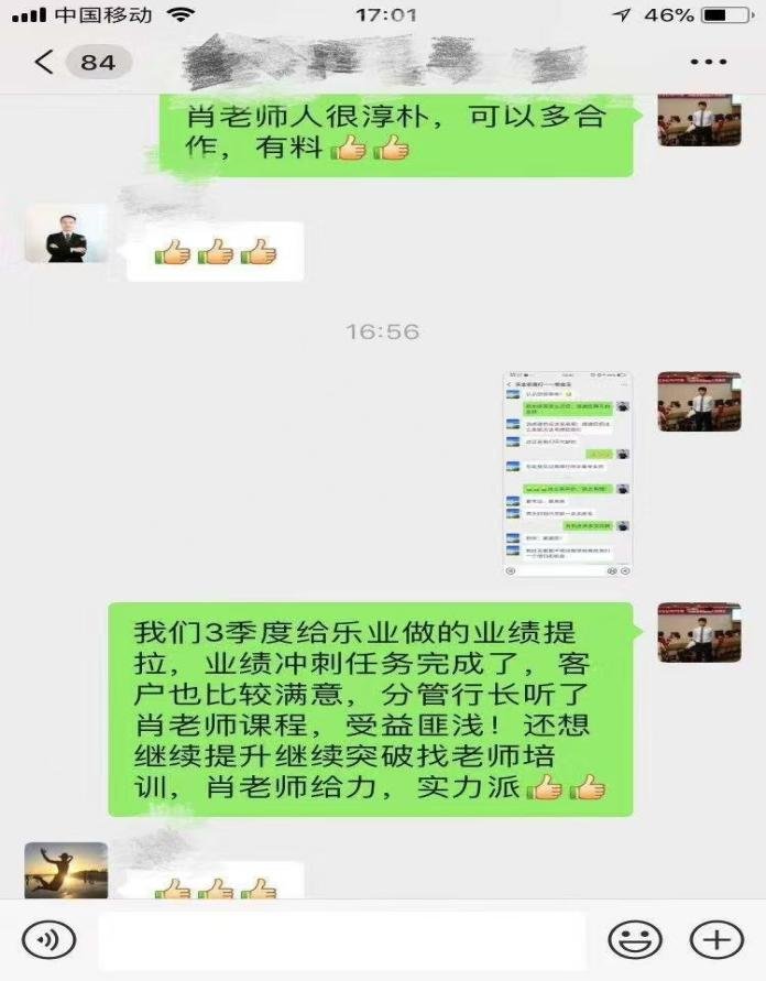 授课照片